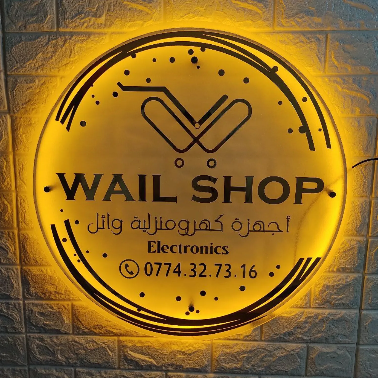 wailshop